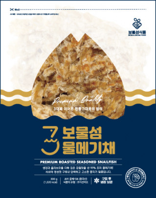보물섬 물메기채